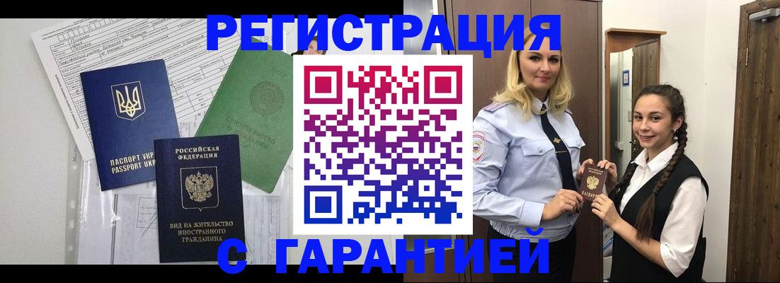 временная регистрация гарантия в Карелии