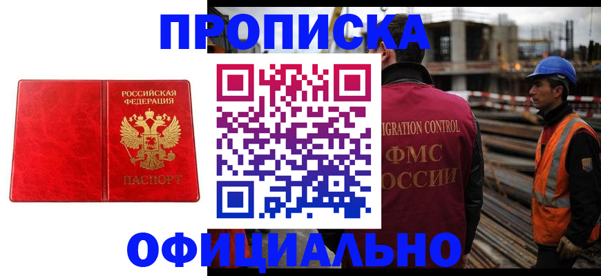 временная регистрация собственник в Карелии