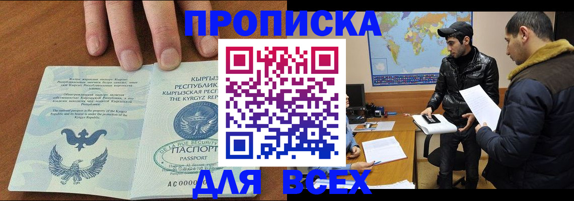 временная регистрация законно в Карелии